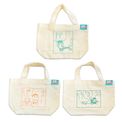 原作35周年 マチバッグ いっしょに行こ／オスですかわいがって下さい／やめなさい