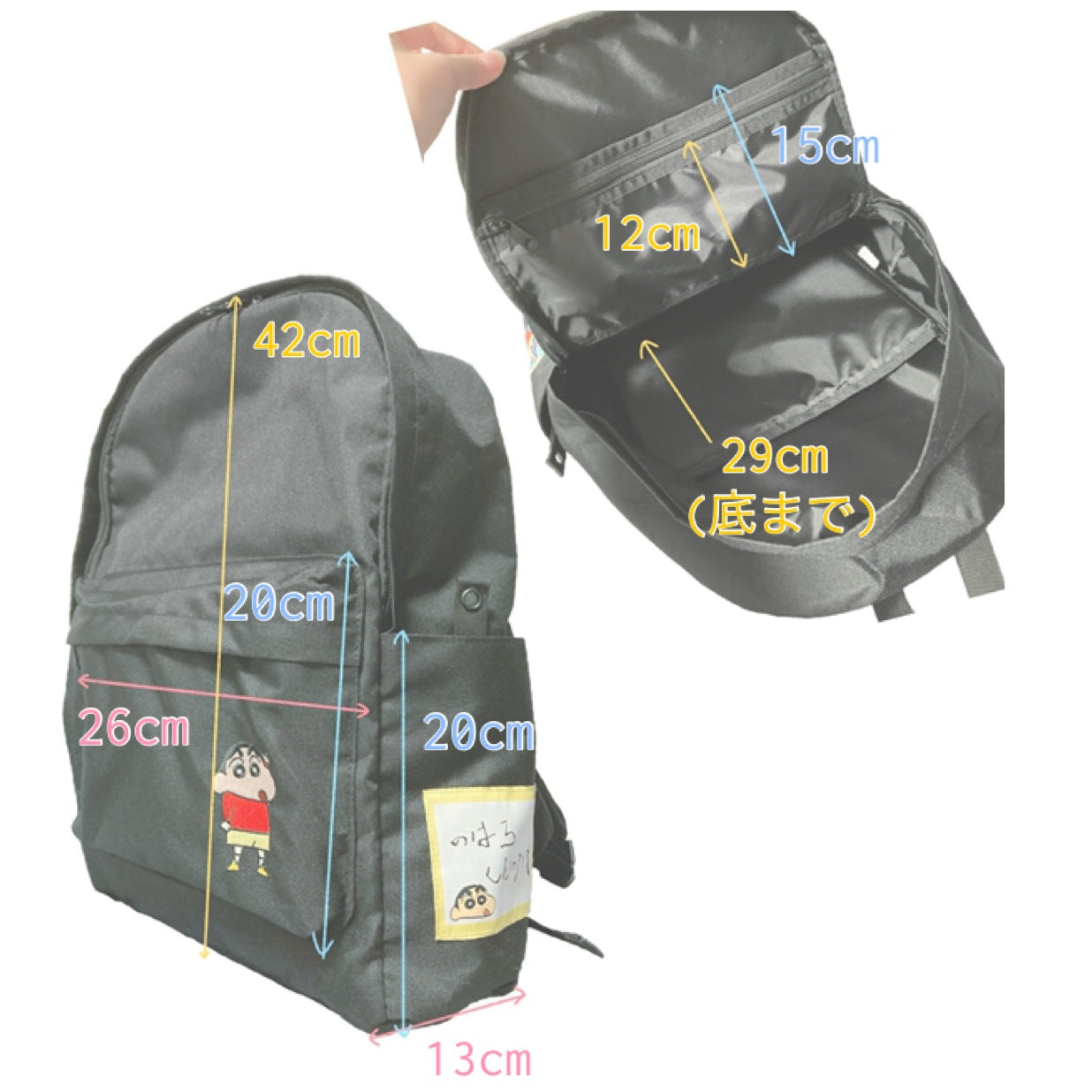 リュック ブラック しんのすけ／チョコビ