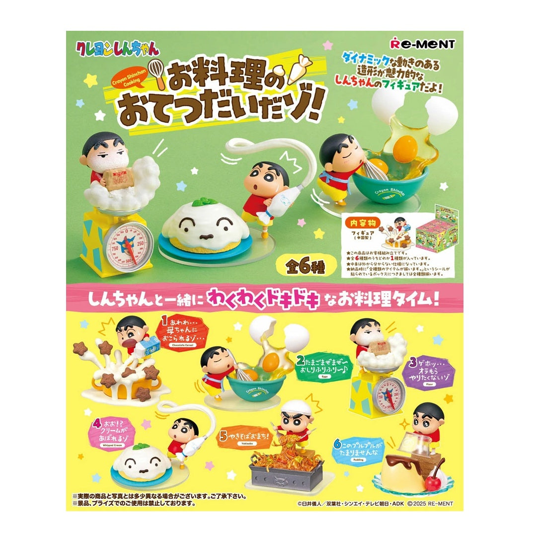 新着商品 – クレヨンしんちゃん公式オンラインショップ