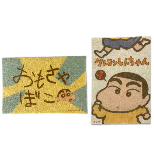 焼きかまシート おもちゃばこ／原作1巻(軽減税率8%)