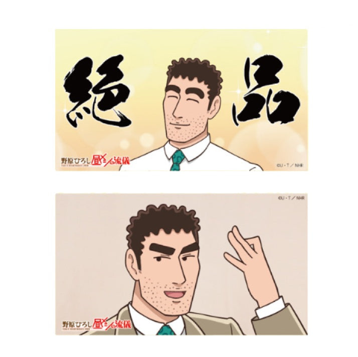 野原ひろし 昼メシの流儀 キャラクターステッカー 絶品／ひろし