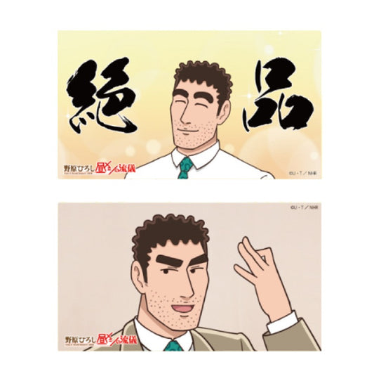 野原ひろし 昼メシの流儀 キャラクターステッカー 絶品／ひろし