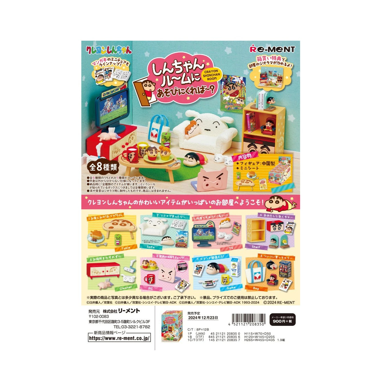 おすすめ商品 – Page 10 – クレヨンしんちゃん公式オンラインショップ