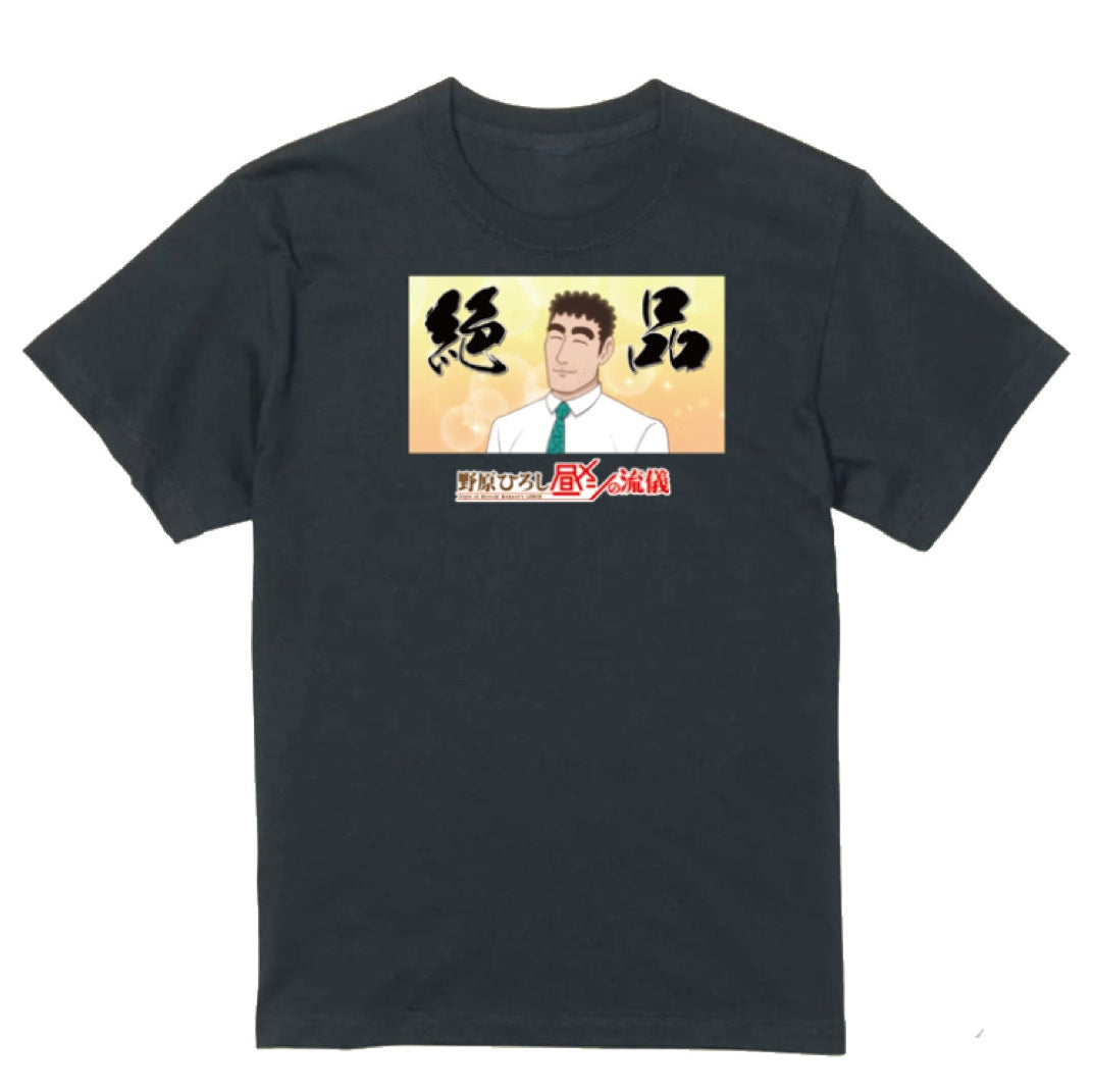 野原ひろし昼メシの流儀 Tシャツ KY4825RX – クレヨンしんちゃん公式