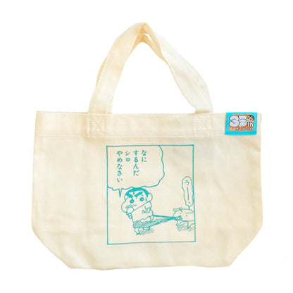 原作35周年 マチバッグ いっしょに行こ／オスですかわいがって下さい／やめなさい