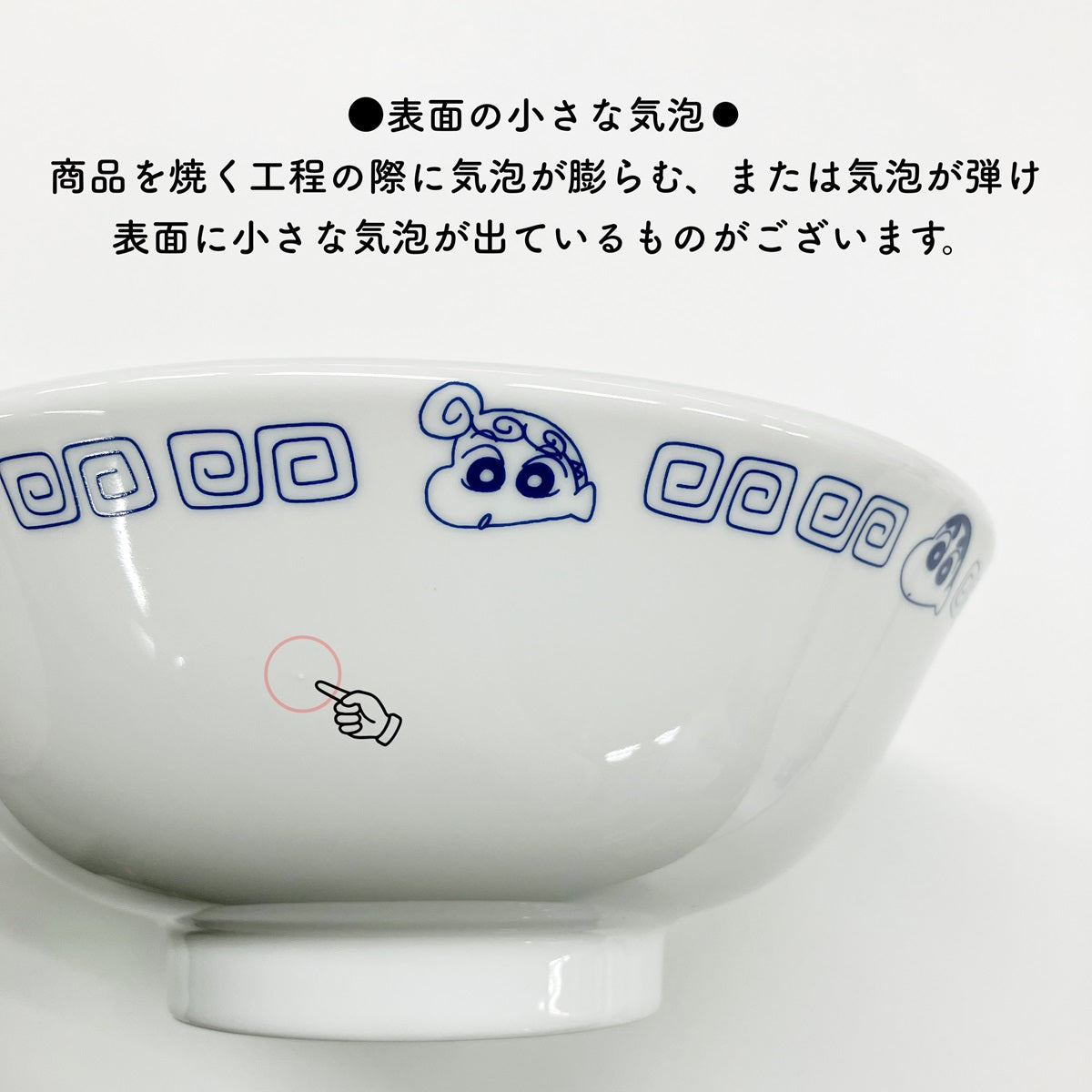 ラーメン丼ぶり　しんちゃん／ぶりぶりざえもん