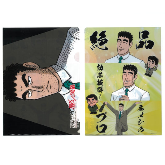 野原ひろし 昼メシの流儀 A4クリアファイル KY3781RX