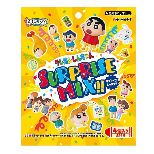 くじポン!  SURPRISE MIX! RTKYRM19