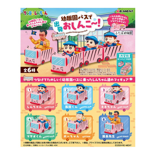 幼稚園バスで出発おしんこ〜！ RTKYRM13