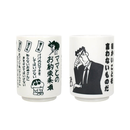 湯のみ 野原ひろし／ママとのお約束条項