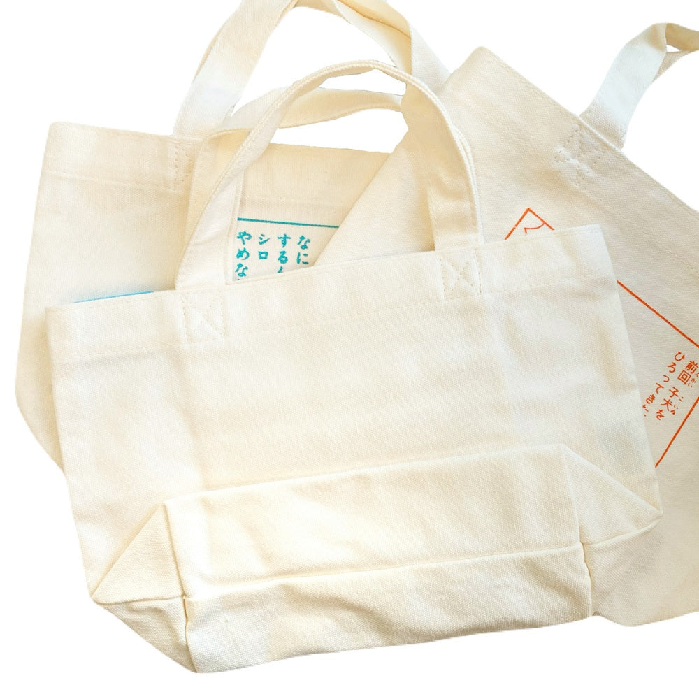 原作35周年 マチバッグ いっしょに行こ／オスですかわいがって下さい／やめなさい