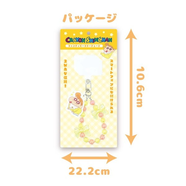 キャンディビーズキーチェーン ひまわり／シロ – クレヨンしんちゃん
