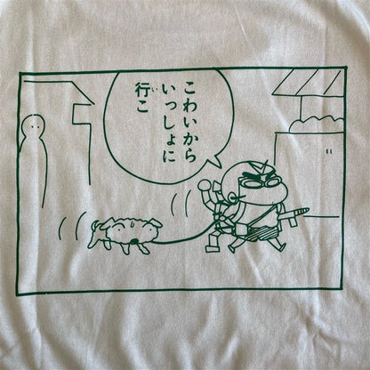 Tシャツ おやつ／ふてくされてる／いっしょに行こ