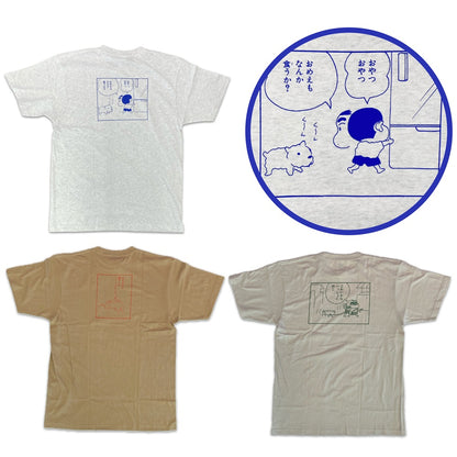 Tシャツ おやつ／ふてくされてる／いっしょに行こ