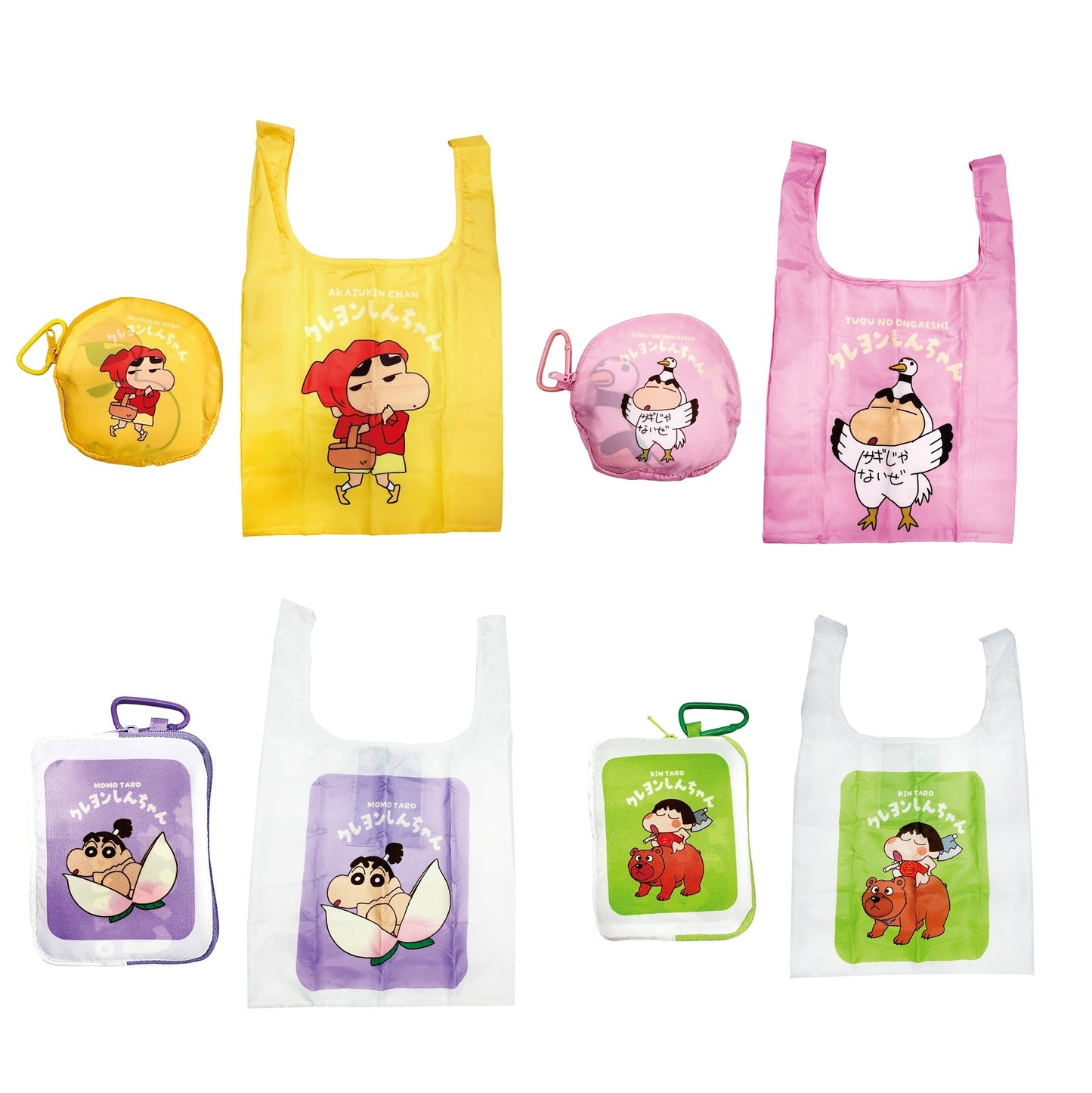 絵本シリーズ ポーチ付きエコバッグ 全4種