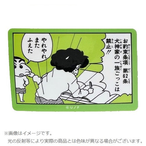 全商品 – Page 14 – クレヨンしんちゃん公式オンラインショップ