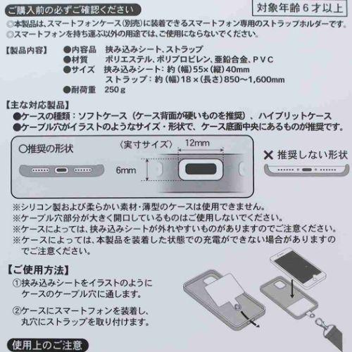 スマショ しんちゃんとおともだち RTKYOS26