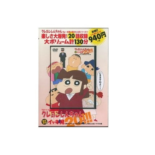 DVD・CD – クレヨンしんちゃん公式オンラインショップ