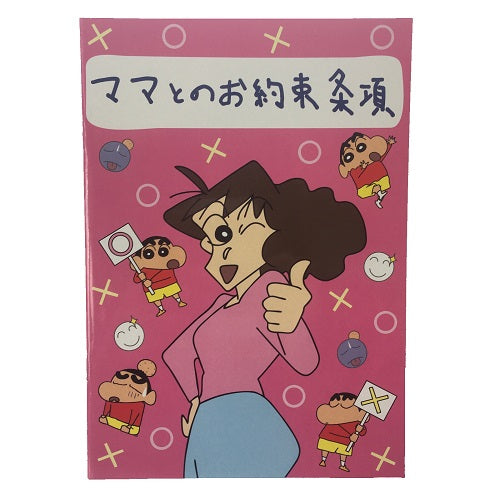ノート・メモ – クレヨンしんちゃん公式オンラインショップ