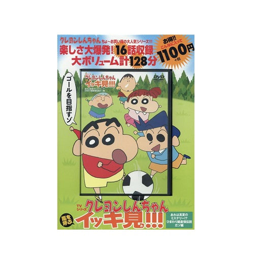 嵐を呼ぶ イッキ見!!!あれは真夏のミステリー!? ひまわり組最強伝説だゾ編 RTKYFB362
